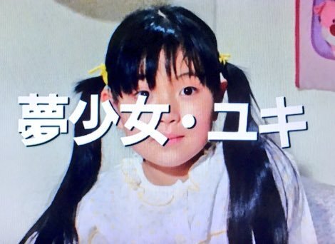 子役出身でいまも現役の声優さんって誰を思い出しますか 有名どころは古谷徹 Yahoo 知恵袋