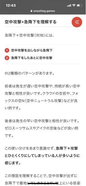 スマブラクラウドって急降下で空中攻撃振らない方がいいですよね 急降下 Yahoo 知恵袋