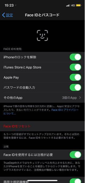 Iphone10ですがアプリなどを入れたり課金する時に毎回パスワードが求められ Yahoo 知恵袋