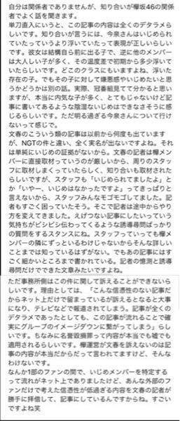 いじめファイブ けやき坂