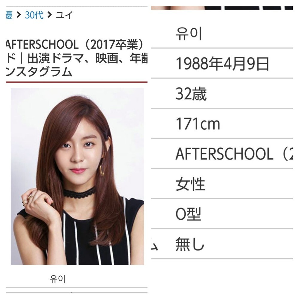 現在 アフタースクールのユイの 公式インスタありますか ネットで調べて一応 Yahoo 知恵袋