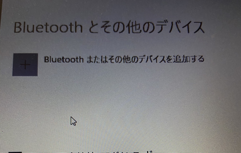 Windows10を使っているのですが 急にnecのbluetoot Yahoo 知恵袋