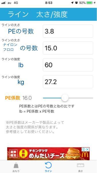 ロックショアの釣りで2点質問があります Pe3号 ナイロン60lb Yahoo 知恵袋