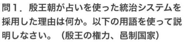 殷王朝が占いを使った政治システムを採用した理由を教えてください Yahoo 知恵袋