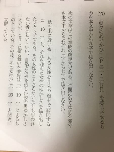 徒然草九月二十日のころについて質問本文 九月二十日のころ ある人 Yahoo 知恵袋