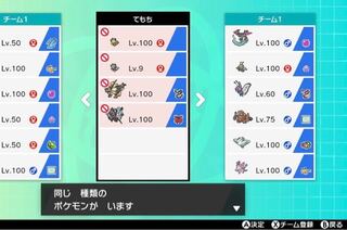 ポケモン剣盾のランクバトルについてです リージョンフォームのポケモン同士を Yahoo 知恵袋