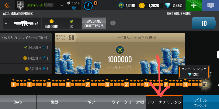 スナイパー3dアサシンで最近みんなこの武器ですが どうやって手に入れ Yahoo 知恵袋