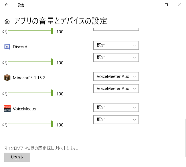 Java版minecraftの再生デバイスが変更できません 画 Yahoo 知恵袋