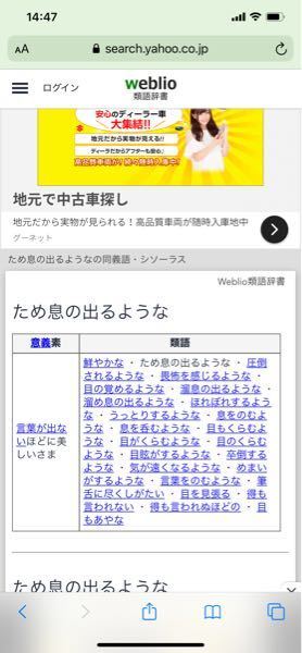 ため息を漏らす 零す と類似した言葉ってありますか 意味が似ているだけと Yahoo 知恵袋