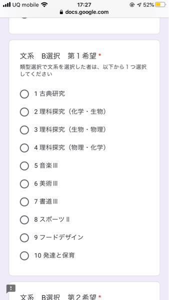 理科選択についてです 高校2年文系です 物理基礎 化学基礎 生物基礎の中 Yahoo 知恵袋