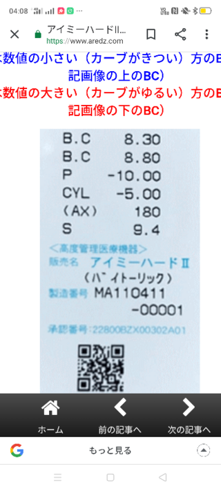 円錐角膜で水晶体乱視です 難病指定は受けられますか Yahoo 知恵袋