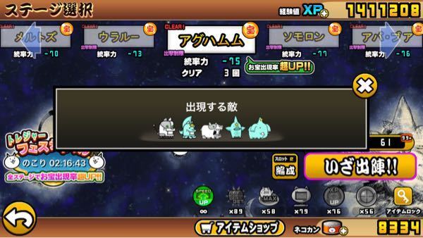 にゃんこ大戦争 未来編3章と宇宙編1章ではどちらが難しいですか Yahoo 知恵袋