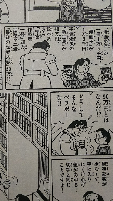 エスパー魔美のカニ缶の話にでてきた漫画ってなにでしたか 奥さん Yahoo 知恵袋