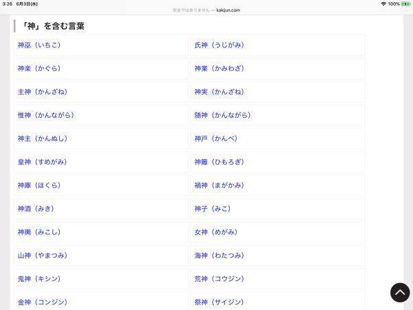 神楽みたいに特別な読み方をする神の使い方を教えてください 神輿 Yahoo 知恵袋