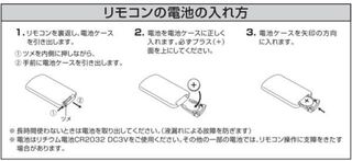 扇風機のリモコンr Am101について質問します 電池が切れたので電池交換した Yahoo 知恵袋