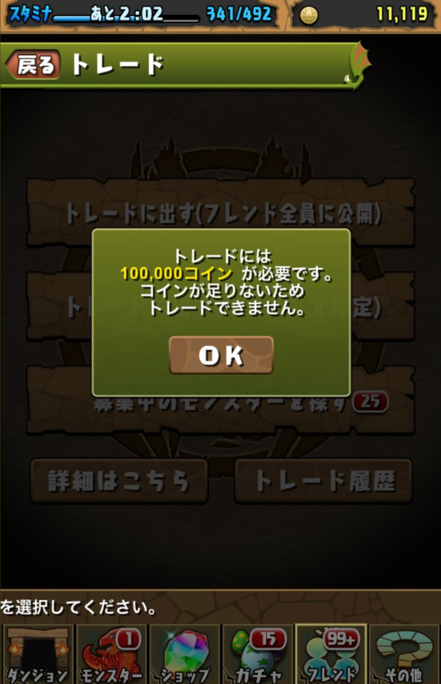 パズドラについて アシストのスキルの溜まり具合がうっすらとゲージ Yahoo 知恵袋