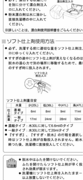 LGの洗濯機使っているんですが（WF-A50SW)柔軟剤の投入口は 