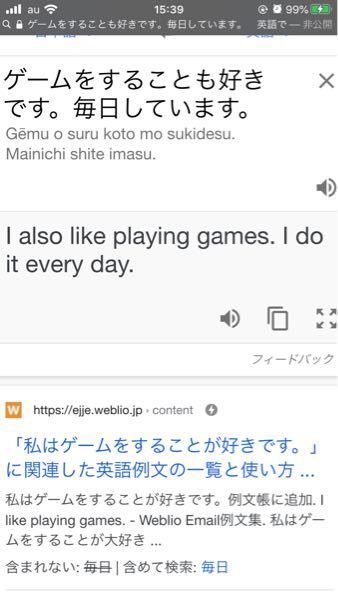 ゲームをすることも好きです 毎日しています って英語でなんて書 Yahoo 知恵袋