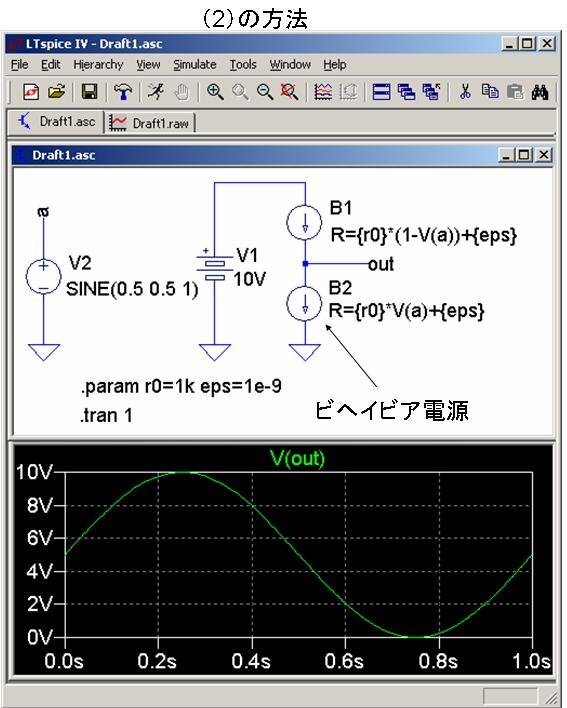 Ltspiceで可変抵抗を表すには どのようにしたらよいでしょうか 2通 Yahoo 知恵袋