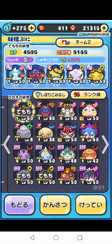妖怪ウォッチぷにぷにのこの編成でスカイスネーカーを倒せますか Yahoo 知恵袋