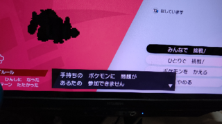 ポケモン剣盾で配布されたゼラオラって交換やレイド不可能だから公式の改ポケと言う Yahoo 知恵袋