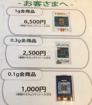 パチンコ屋の景品について質問です 今日初めて渋谷駅前のエスパス Yahoo 知恵袋