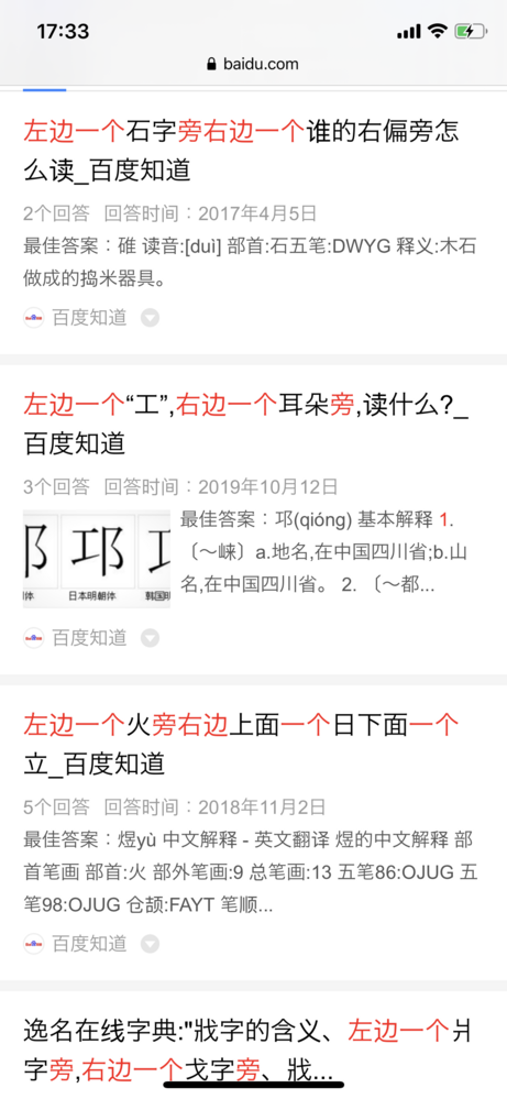 中国語で自分の名前の漢字を口頭で説明するときに 咲 という字はどのように説明 Yahoo 知恵袋