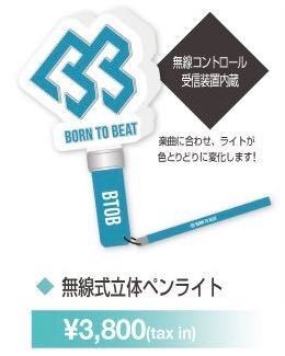 Btobのペンライトってラッパ棒とborntobeatってかいてある Yahoo 知恵袋