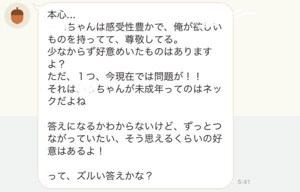 歳上の男性を好きすぎて辛いです 私が成人しないと告白できません 以前に告白 Yahoo 知恵袋