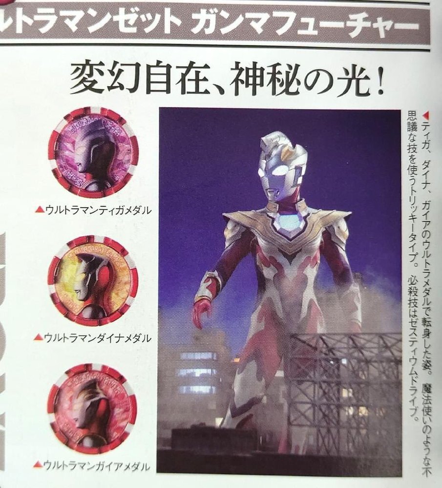 ウルトラマンゼット実は こっそりリスペクト Yahoo 知恵袋
