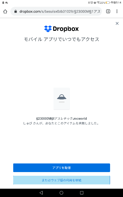 マイクラpeの3000mアスレの入れ方詳しく教えて欲しいです Yahoo 知恵袋