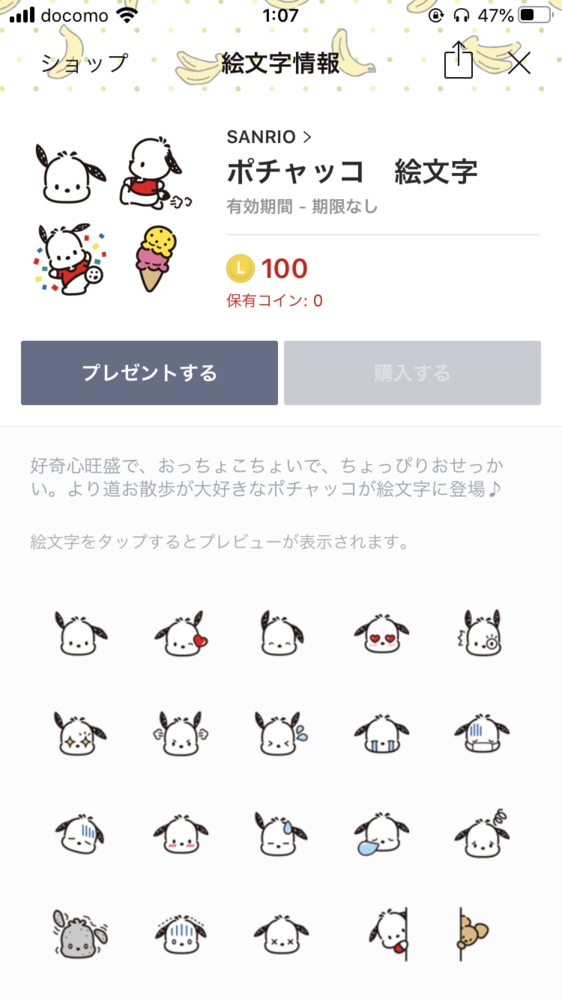 先程 Lineストアで 絵文字 を購入したのですが何故か使用出来ず困 Yahoo 知恵袋