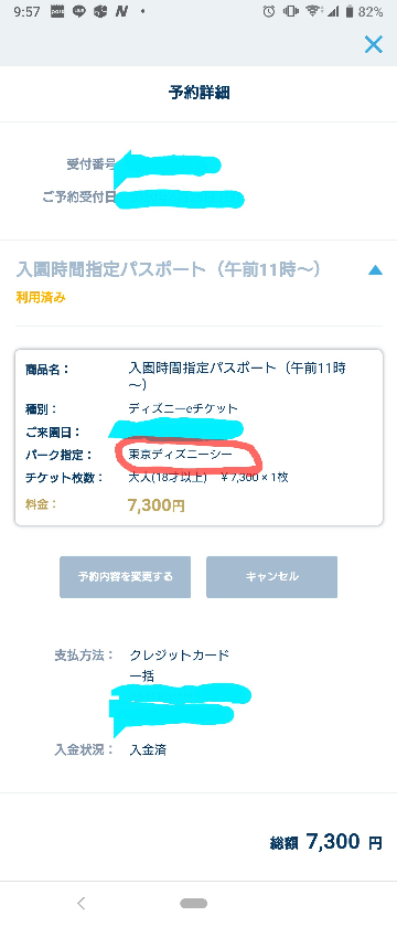 ディズニーeチケットの日付変更について 知人がアプリで購入した Yahoo 知恵袋