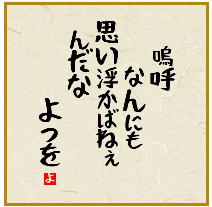 相田みつをの サインです いいですよ よろしく Sridurgapublicschool In