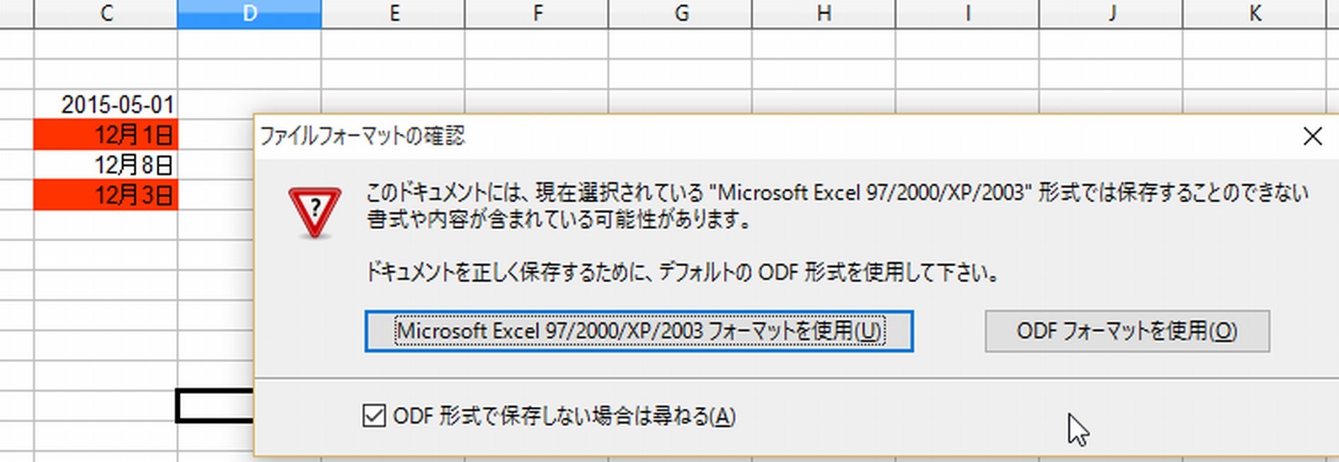 LibreOfficeCalcの、条件付き書式について2点お尋ねします 