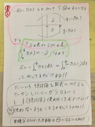 定積分でx軸より下はなぜ面積なのにマイナスをつけるのですか 絶対値は Yahoo 知恵袋
