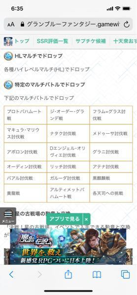 グラブルとんでもなく覇者の証が足りませんとりあえず直近300枚ほど欲しいですな Yahoo 知恵袋