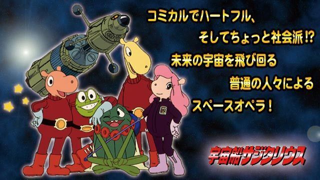 30年位 だったと思います 昔のアニメで ムーミンみたいなキャラクターが宇宙船 Yahoo 知恵袋