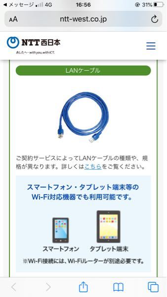 ドコモ光の開通工事をします Nttからのメールで 必要なものの中に Lanケー Yahoo 知恵袋