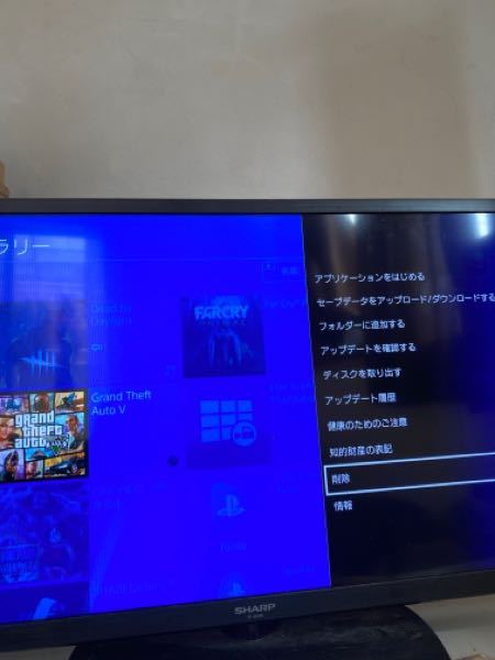 Ps4について質問です ライブラリーからデッドバイデイライトを削 Yahoo 知恵袋
