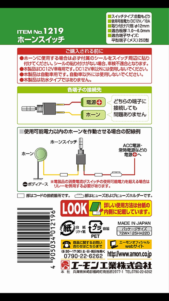 質問お願いします ヤンキーホーンをトラックに取り付けているのですが Yahoo 知恵袋