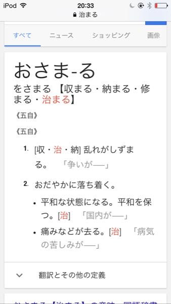 争いがおさまる」のおさまるってどう書くんですか？収まる？治まる 