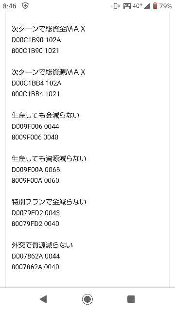 改造コードって何桁もあるんですが どこまで入力すればいいんでしょ 下記の Yahoo 知恵袋