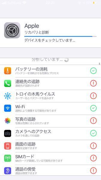 トロイの木馬とか言うウイルスにスマホがかかったかもしれないんですけど Yahoo 知恵袋