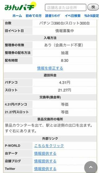 東京 神奈川 埼玉で 46等価の店舗 ご存知でしたら教えて頂けません Yahoo 知恵袋