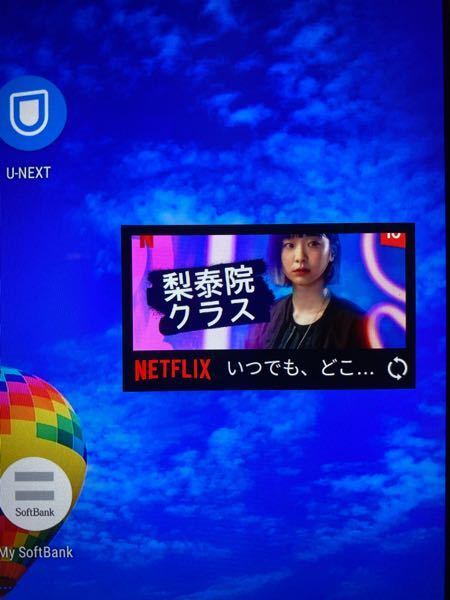 Androidのタブレット Lenovo について質問です Netfli Yahoo 知恵袋