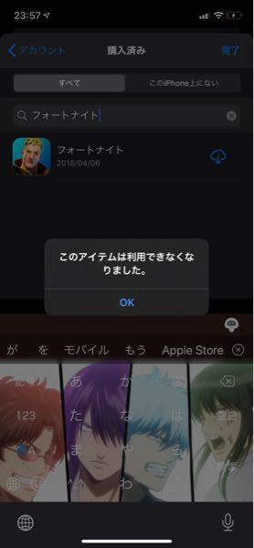 Iphoneでフォートナイトをappを取り除くをしてしまってしかも最近appl Yahoo 知恵袋