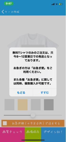 クリケでtシャツを頼みました お急ぎ便で頼むと何枚も同時に購入出来るのでお急ぎ Yahoo 知恵袋