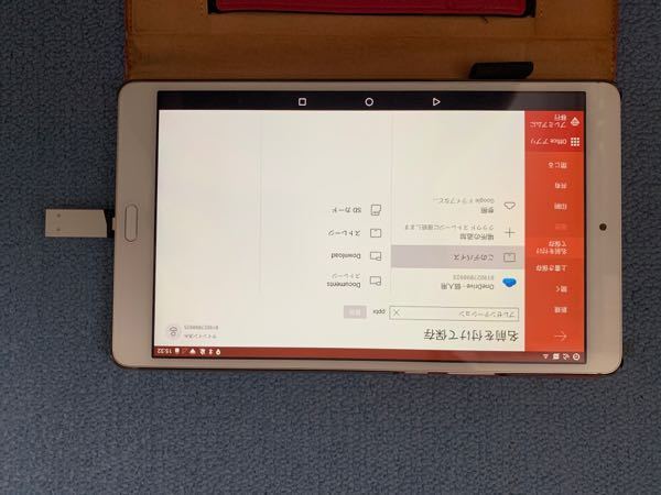 Androidのタブレットでつくったパワーポイントを Usbに保存したいの Yahoo 知恵袋