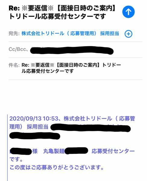 バイトの応募をネットで行いました このようなメールがきたのですが バイト Yahoo 知恵袋